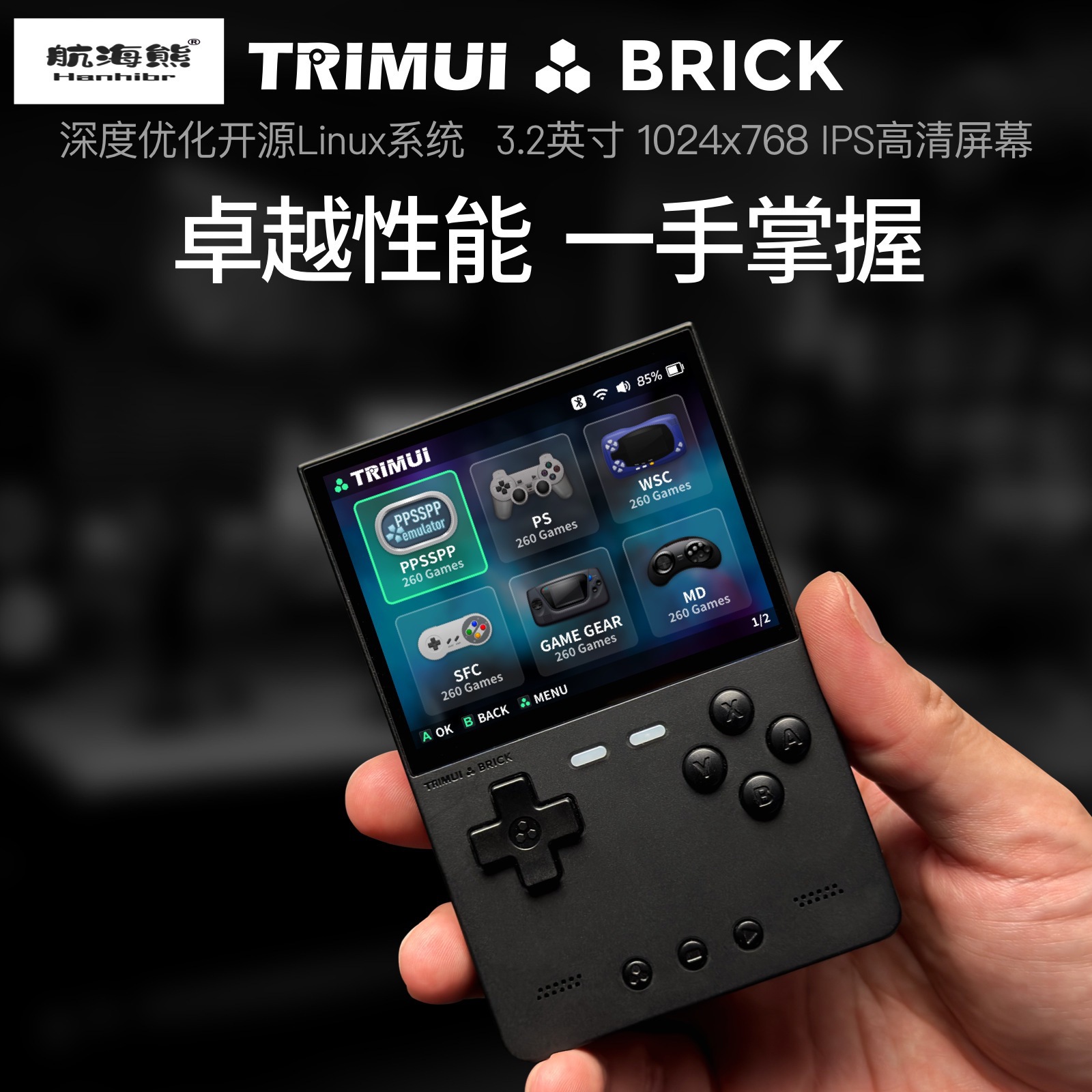 2026 Neue AMPOWN TRIMUI BRICK  – Handheld Game Console Bewertung und Preis